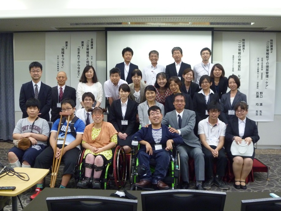 第33回日本二分脊椎研究会を開催しました